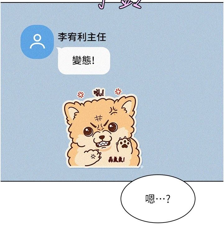 她們的最愛.ZIP第22話-有年輕老公真好
