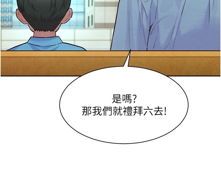 她们的最爱.ZIP第22話-有年輕老公真好