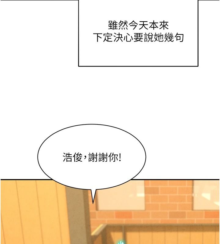 她们的最爱.ZIP第22話-有年輕老公真好