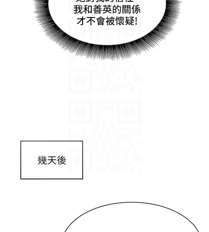 她們的最愛.ZIP第22話-有年輕老公真好