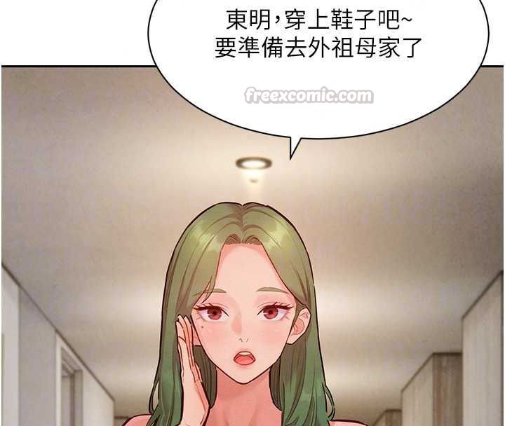 她们的最爱.ZIP第22話-有年輕老公真好