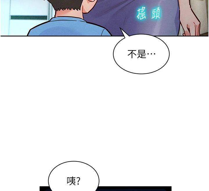 她们的最爱.ZIP第22話-有年輕老公真好