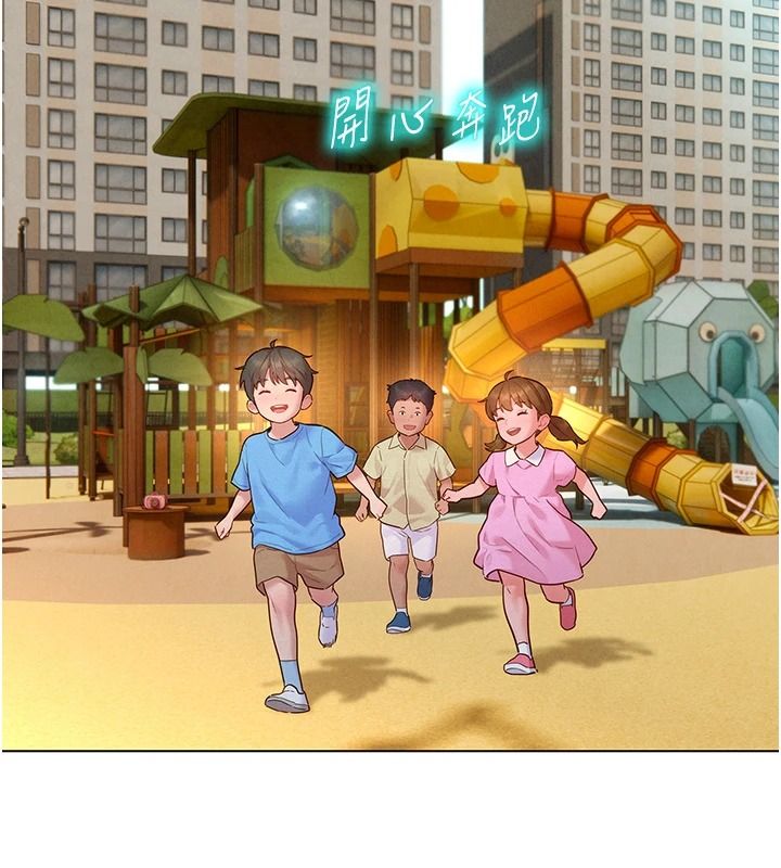她们的最爱.ZIP第22話-有年輕老公真好