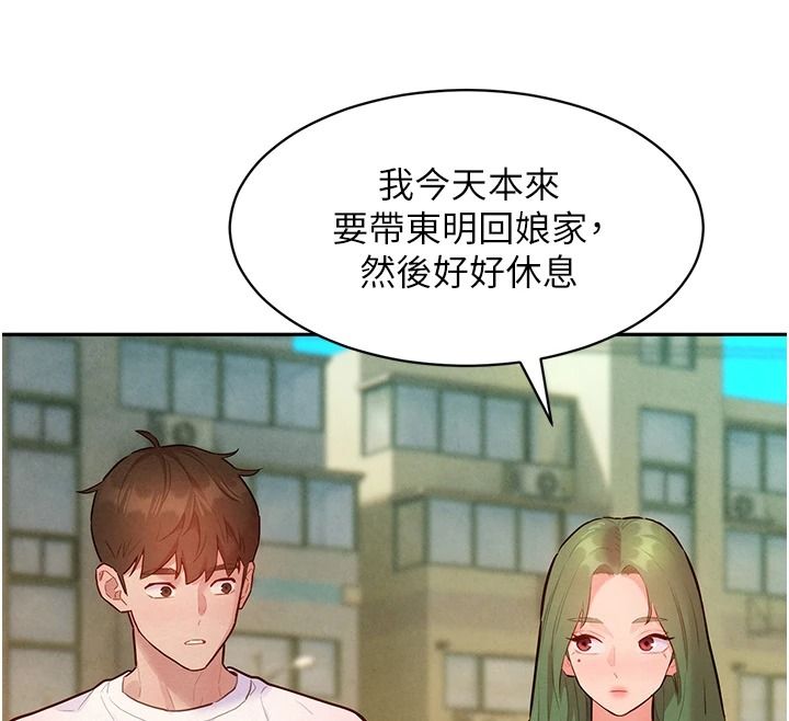 她们的最爱.ZIP第22話-有年輕老公真好