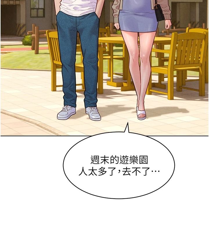 她們的最愛.ZIP第22話-有年輕老公真好