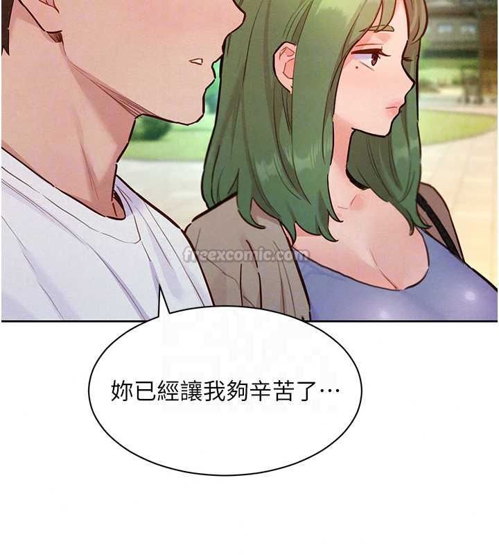她们的最爱.ZIP第22話-有年輕老公真好