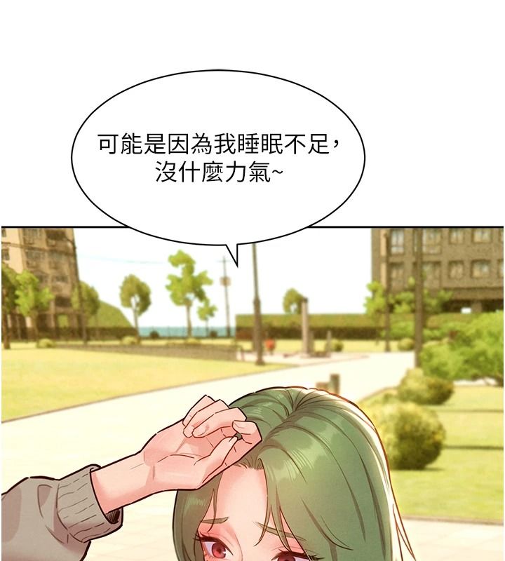 她们的最爱.ZIP第22話-有年輕老公真好