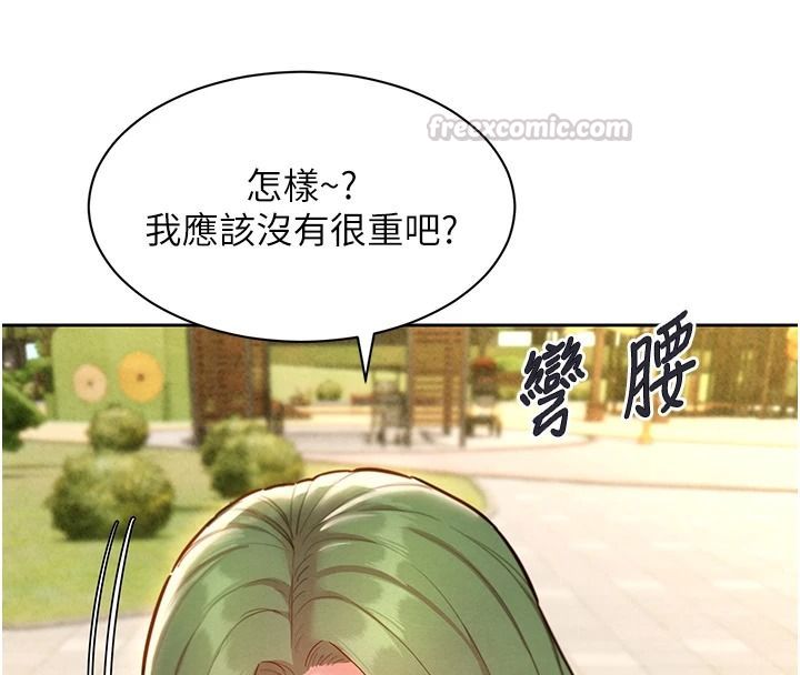 她们的最爱.ZIP第22話-有年輕老公真好