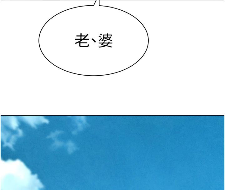 她们的最爱.ZIP第22話-有年輕老公真好