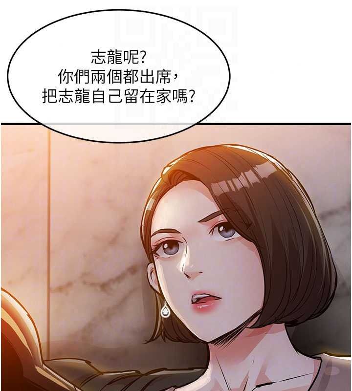 衣錦還鄉第63話-在老公旁邊和別人上床