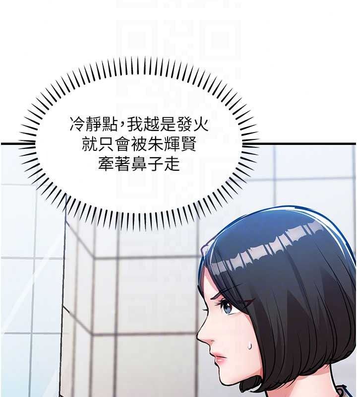 衣錦還鄉第63話-在老公旁邊和別人上床