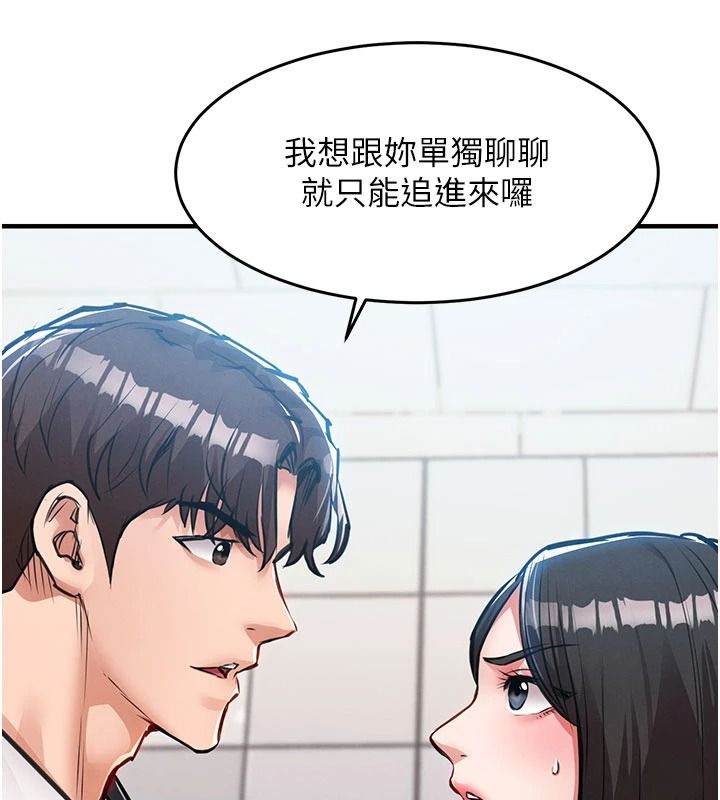 衣锦还乡第63話-在老公旁邊和別人上床
