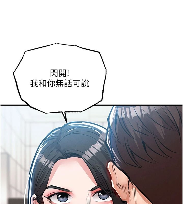衣锦还乡第63話-在老公旁邊和別人上床