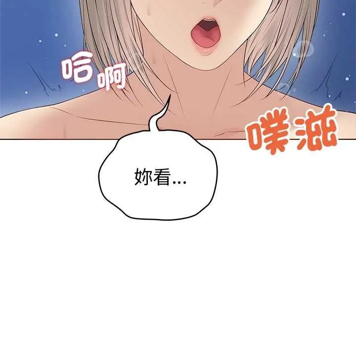 最後的沖刺第79話