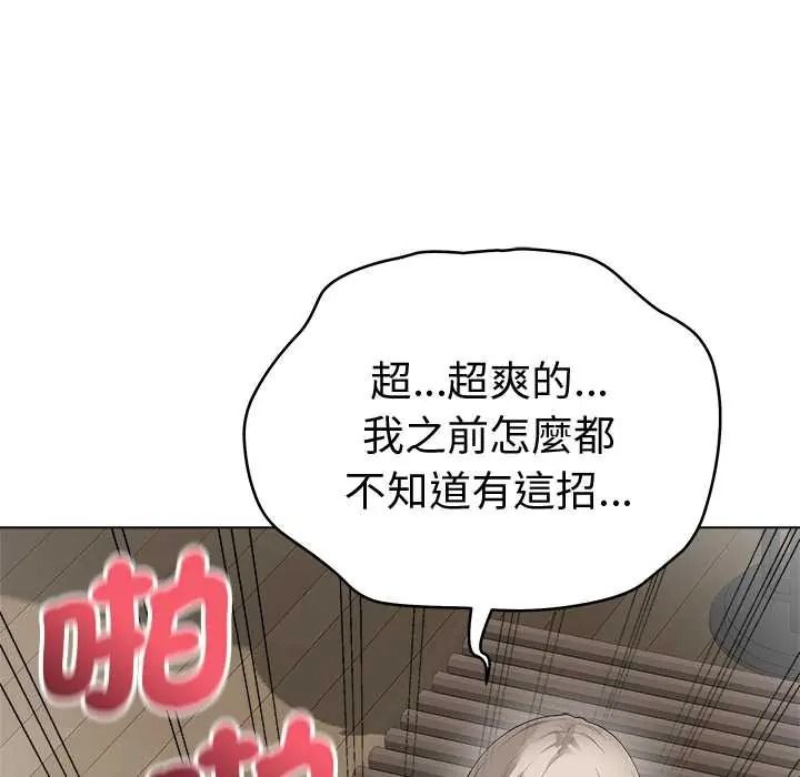 最後的沖刺第79話
