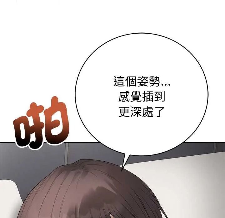 最後的沖刺第79話