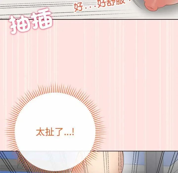 最後的沖刺第79話