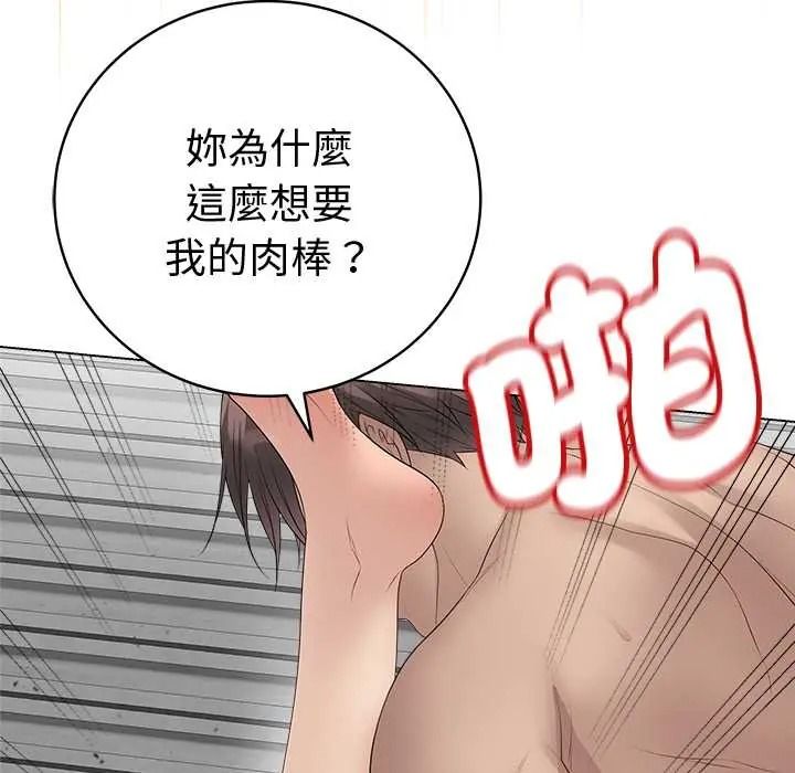 最后的冲刺第79話