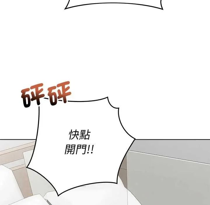 最後的沖刺第79話