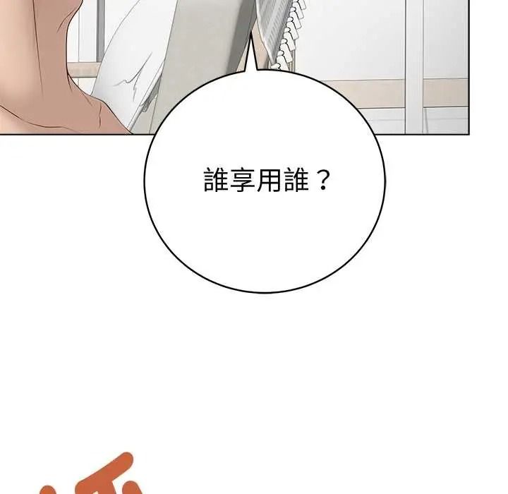 最后的冲刺第79話