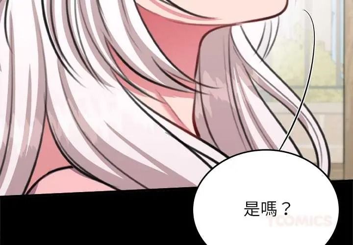 不一样的甜点第17話