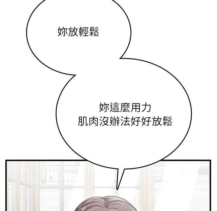 不一样的甜点第17話