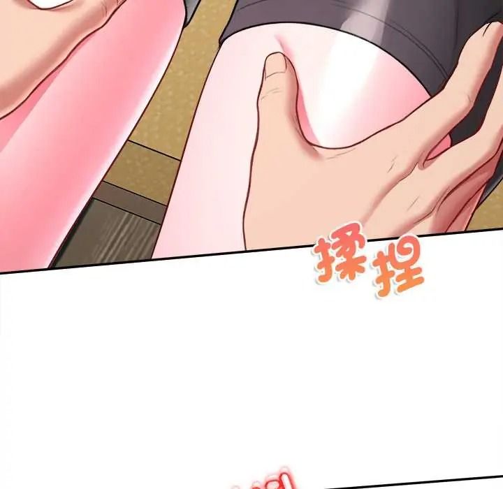 不一樣的甜點第17話