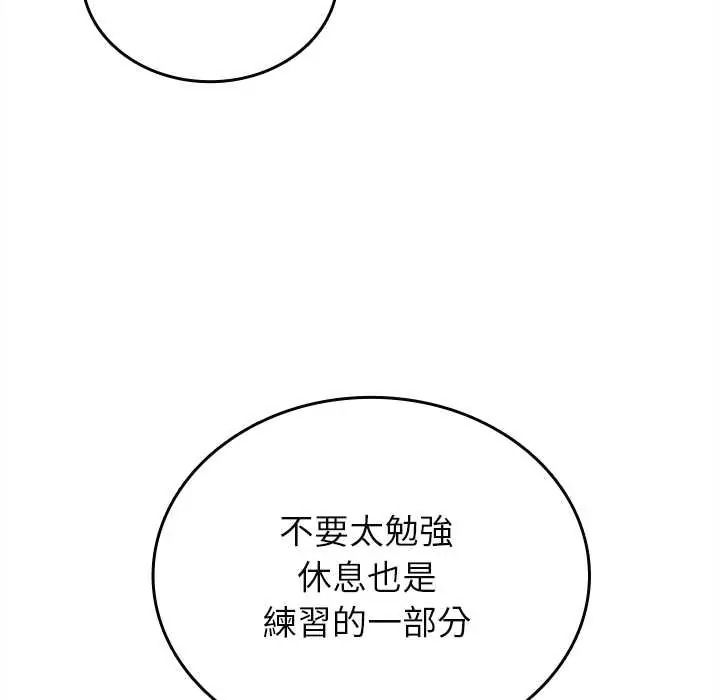 不一樣的甜點第17話