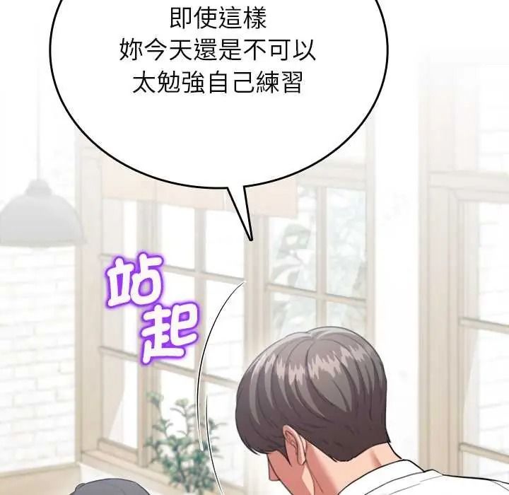 不一樣的甜點第17話