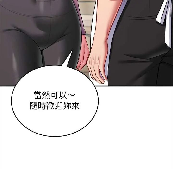 不一樣的甜點第17話