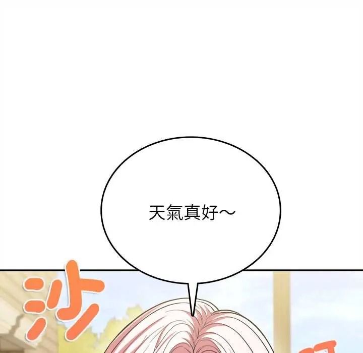不一样的甜点第17話