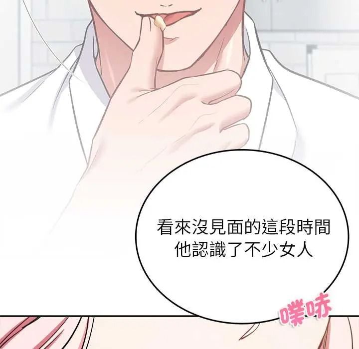 不一樣的甜點第17話