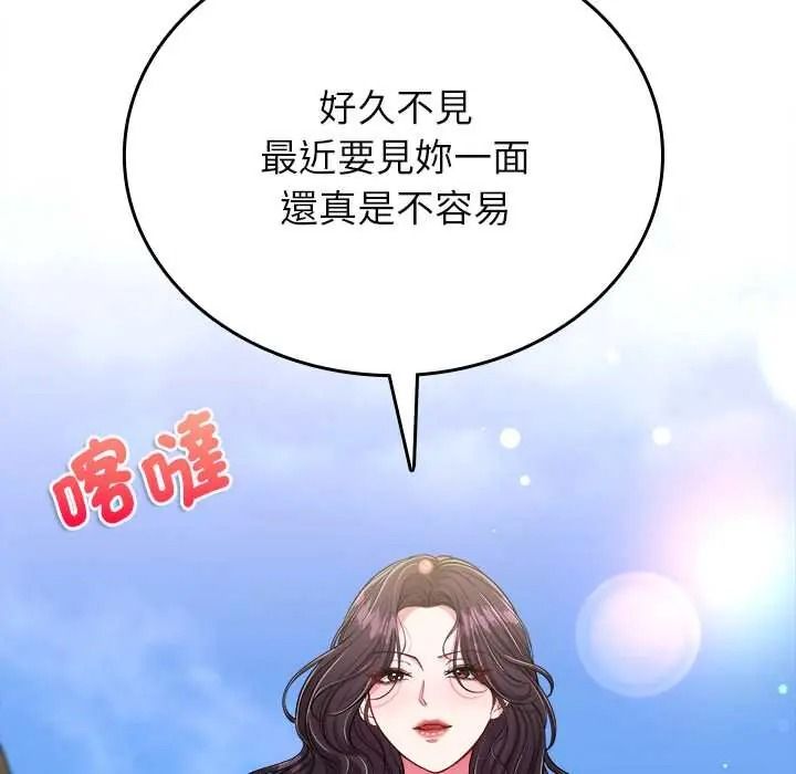 不一樣的甜點第17話