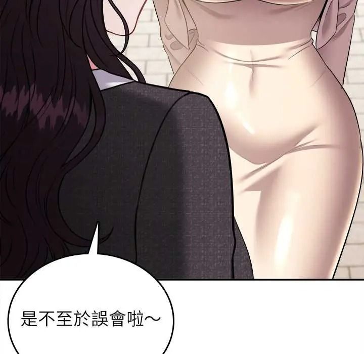 不一样的甜点第17話