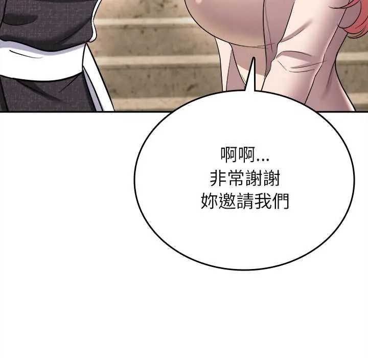 不一样的甜点第17話