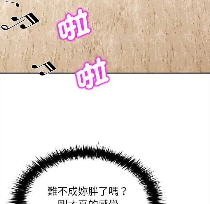 不一樣的甜點第17話