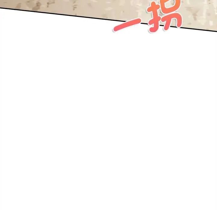 不一样的甜点第17話