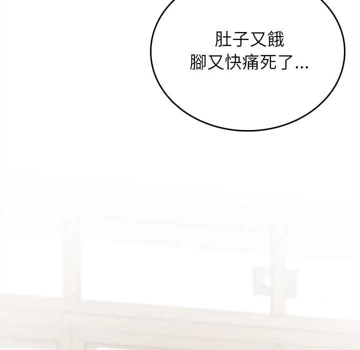 不一样的甜点第17話