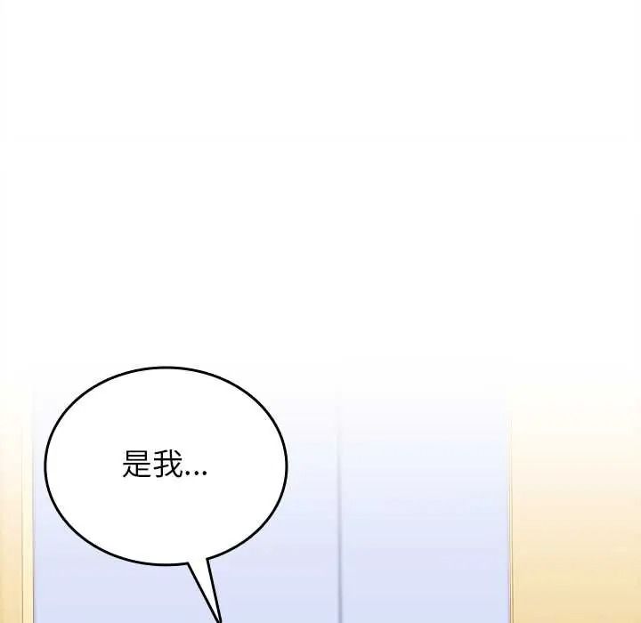 不一樣的甜點第17話