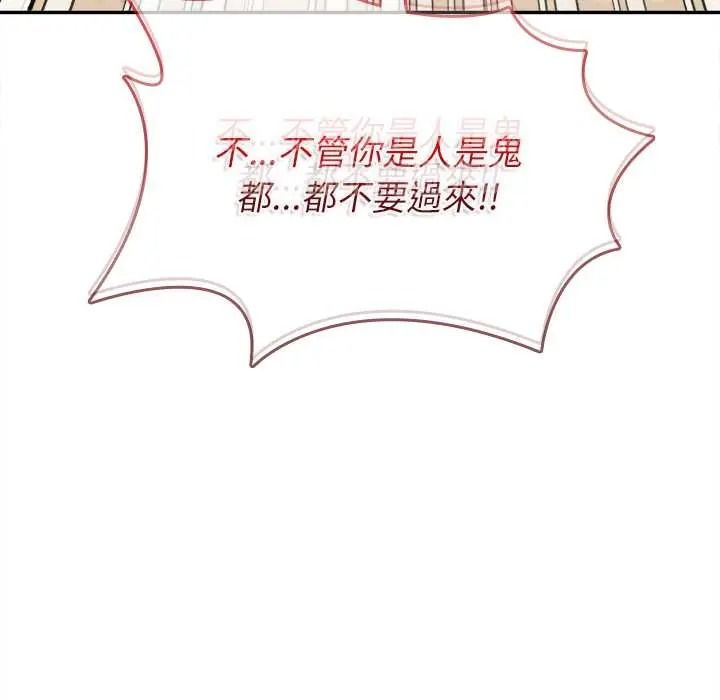 不一樣的甜點第17話