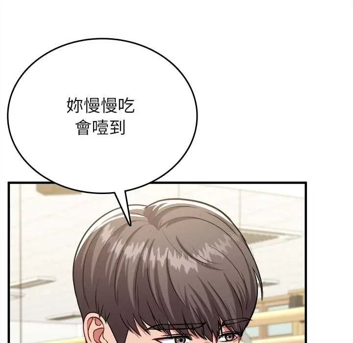 不一樣的甜點第17話