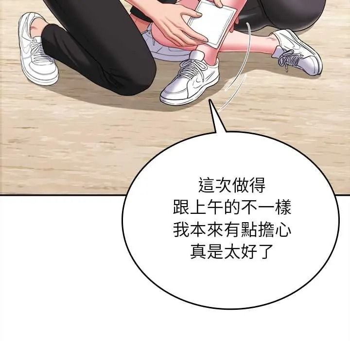 不一樣的甜點第17話