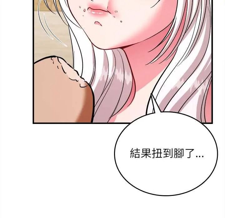 不一樣的甜點第17話