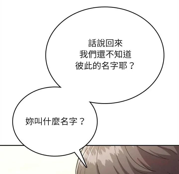 不一样的甜点第17話