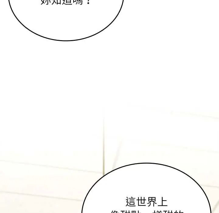 不一樣的甜點第17話