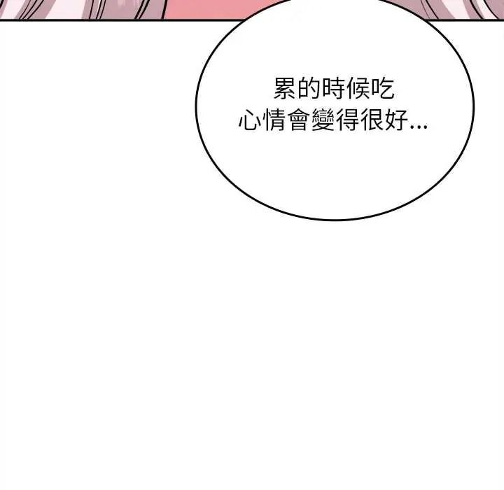 不一样的甜点第17話