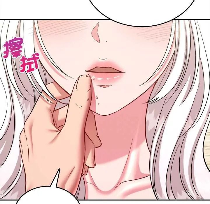 不一樣的甜點第17話