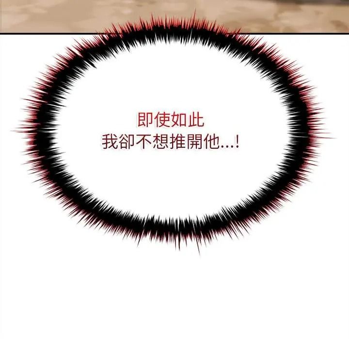 不一样的甜点第17話