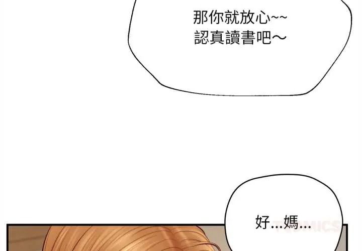 无限轮回的一天第27話