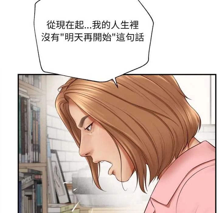 無限輪廻的一天第27話